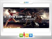 夹江361度——腾讯大运会梦想传递